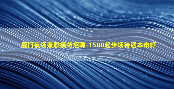 长沙KTV招聘