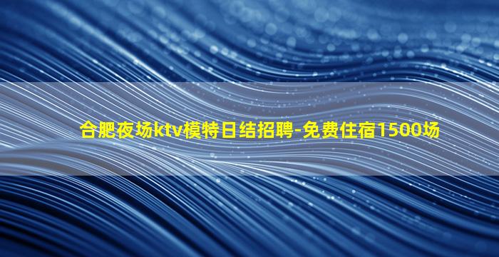 福建夜场招聘